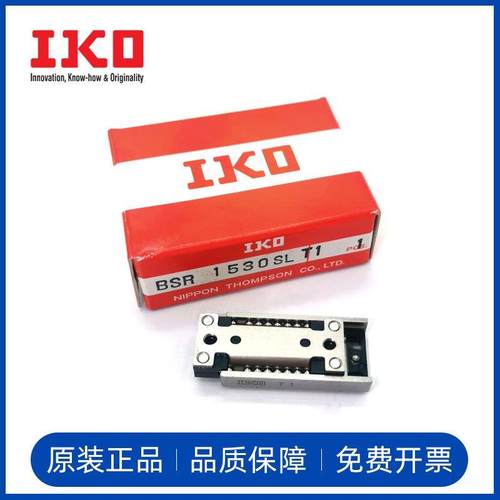 IKO滚珠滑组BSP715 730 1025SL BSPG BSR1540 1225 1530 2080SLT1