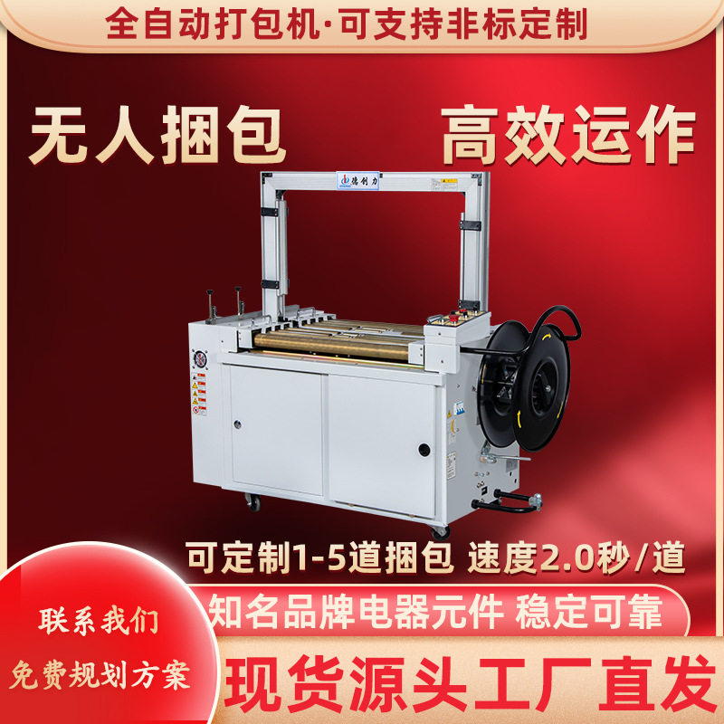 无人化自动打包配套流水线使用性能优异支持定制自动打包机,农机/农具/农膜,发动机,淘宝优惠券,粉丝福利购,淘宝优惠卷