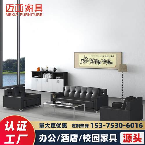 合肥迈亚 办公沙发组合现代简约皮艺三人位办公室会客沙发