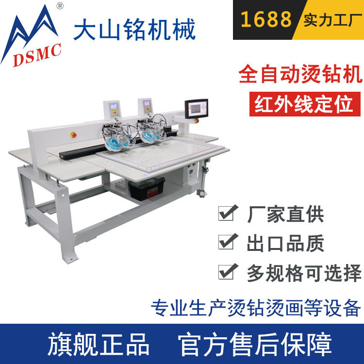 /大山铭 多头全自动烫钻机 成衣窗帘布艺烫钻机,农机/农具/农膜,发动机,淘宝优惠券,粉丝福利购,淘宝优惠卷