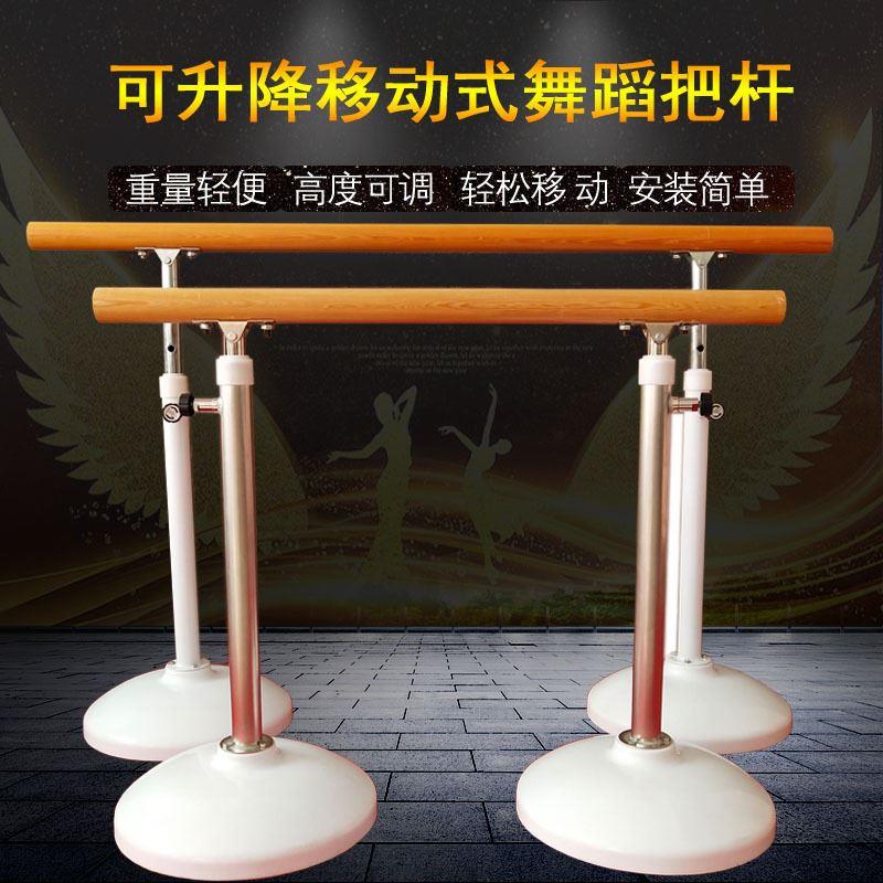 移动式升降舞蹈把杆成人儿童家用专业舞蹈压腿杆练功舞蹈把杆
