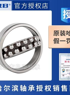 哈尔滨双列调心球轴承2308ATN 2309ATN 2311ATN 2312ATN现货