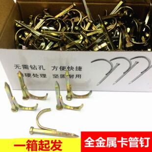 厂价卡管钢钉固定管卡管钉水管钉钩管铁线管钉子