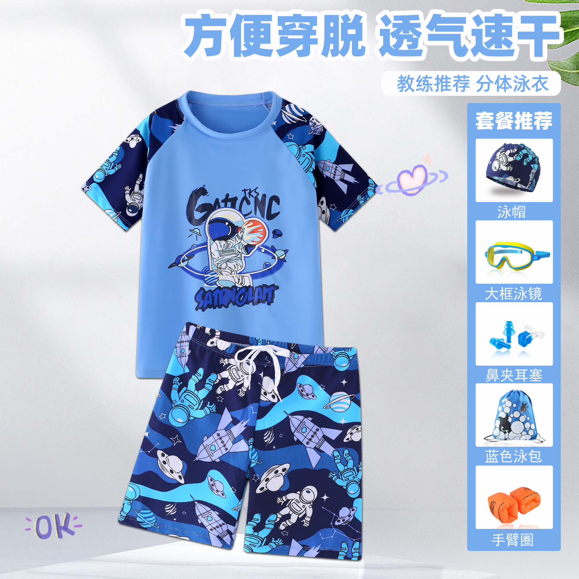 'A类品质无甲醛，妈妈更放心‘
