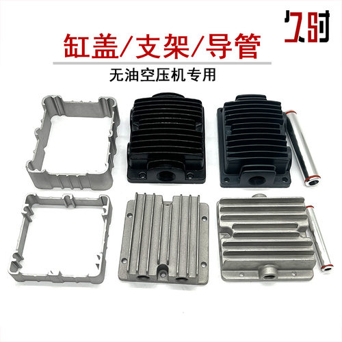 无油空压机盖子，款式多样