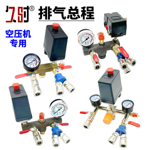 排气总程空压机无油气泵排气支架