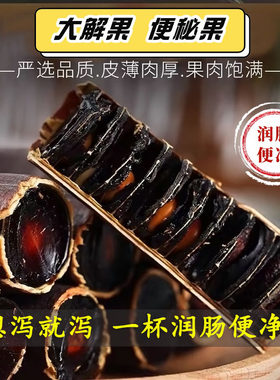 云南便秘果便秘润肠通便排毒