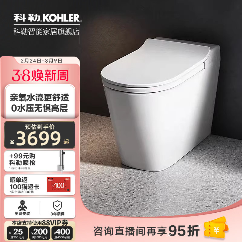 科勒智能坐便器ST30E全家座E超值之选座圈加热UV杀菌夜灯智能马桶