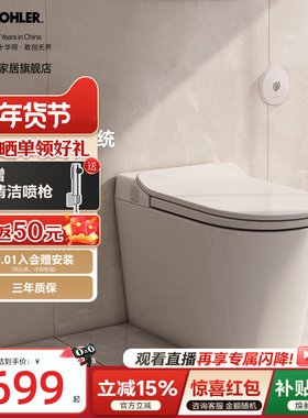科勒轻智能坐便器ST30LE全家座离座自动冲水夜灯座圈加热智能马桶