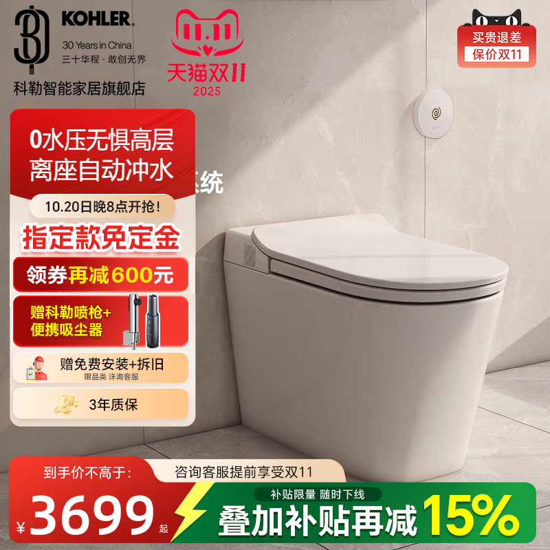 科勒轻智能坐便器ST30LE全家座离座自动冲水夜灯座圈加热智能马桶