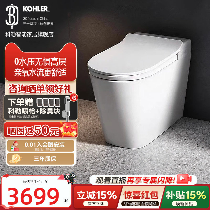 科勒智能坐便器ST30E全家座E超值之选座圈加热UV杀菌夜灯智能马桶