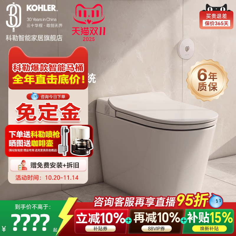 科勒轻智能坐便器ST30LE全家座离座自动冲水夜灯座圈加热智能马桶
