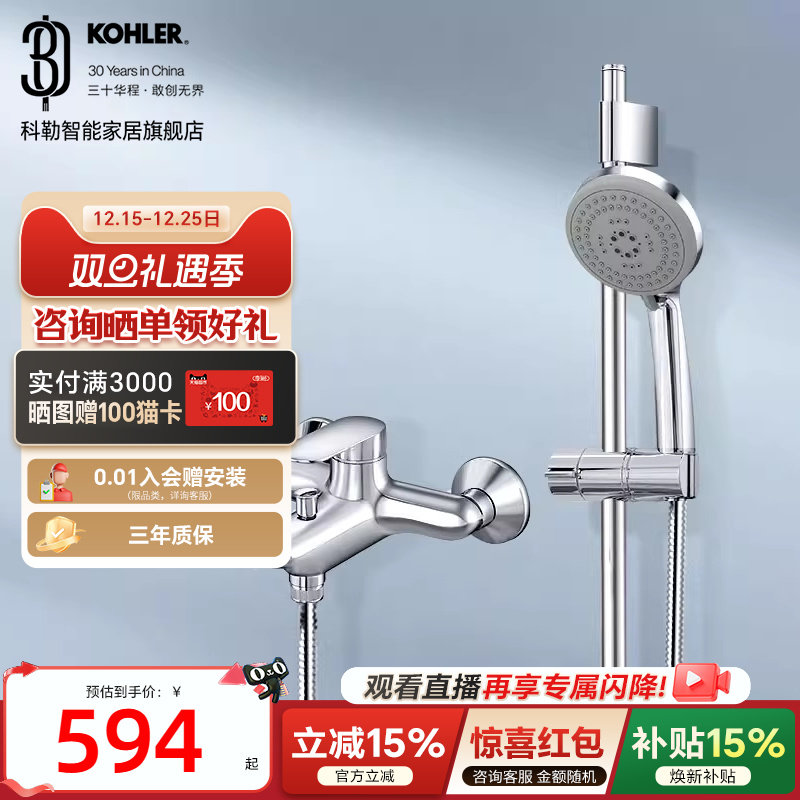 【政府补贴15%】科勒手持花洒淋浴套装浴室洗澡淋雨莲蓬花洒喷头