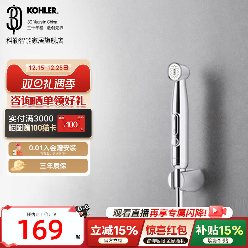 【新品】科勒思拓浴室喷枪卫生间马桶清洁器厕所多功能冲洗喷头