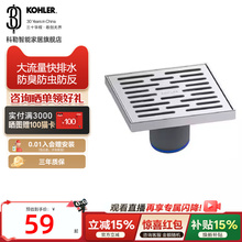 科勒304不锈钢防臭地漏下水道防返臭神器洗衣机卫生间阳台33601T