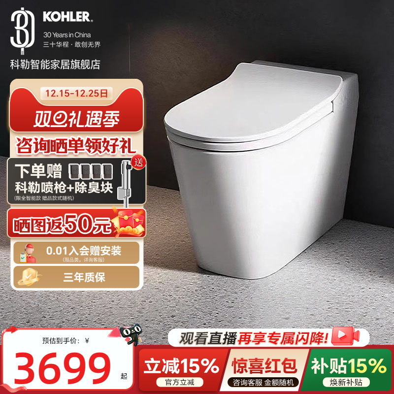 科勒智能坐便器ST30E全家座E超值之选座圈加热UV杀菌夜灯智能马桶