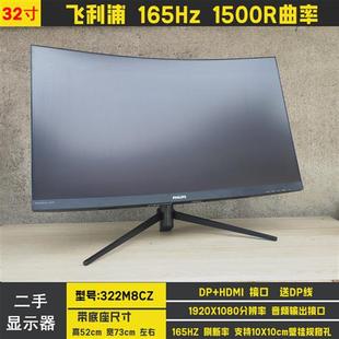 高清32寸2K144HZ电竞显示器4K 曲面40寸台式 网吧网咖大屏幕165HZ