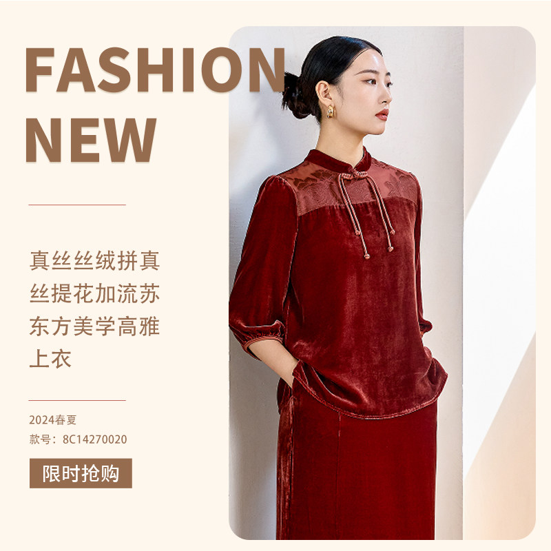 ZHIYIN CO/芝音 •蔻高雅气质精致上衣提花春夏中式半身裙套装