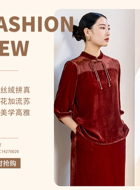 ZHIYIN CO/芝音 •蔻高雅气质精致上衣提花春夏中式半身裙套装