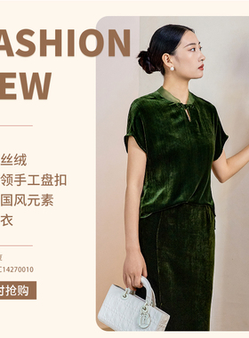 ZHIYIN CO/芝音 •蔻 春夏时尚桑蚕丝丝绒中国风领高贵单气质上衣