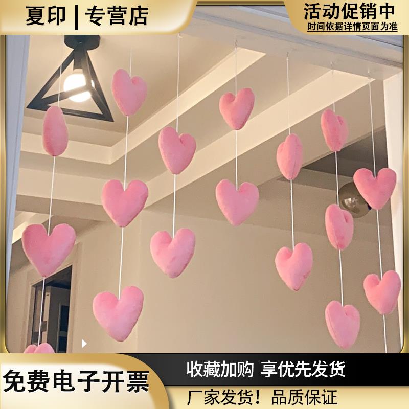 房门挂饰小门帘隔断吊帘线帘少女心韩式可爱粉色爱心免打孔挂件