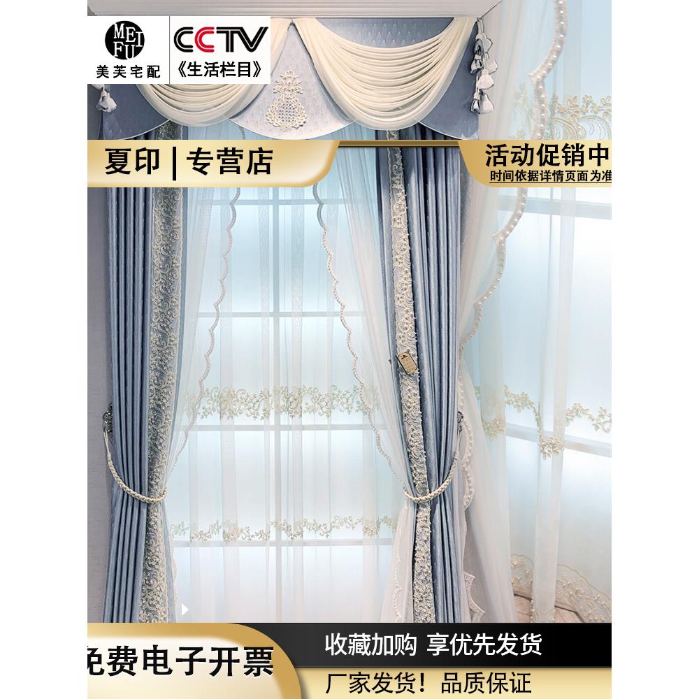 美芙法式轻奢现代高档窗帘2024新款客厅别墅欧美式复古卧室高级感