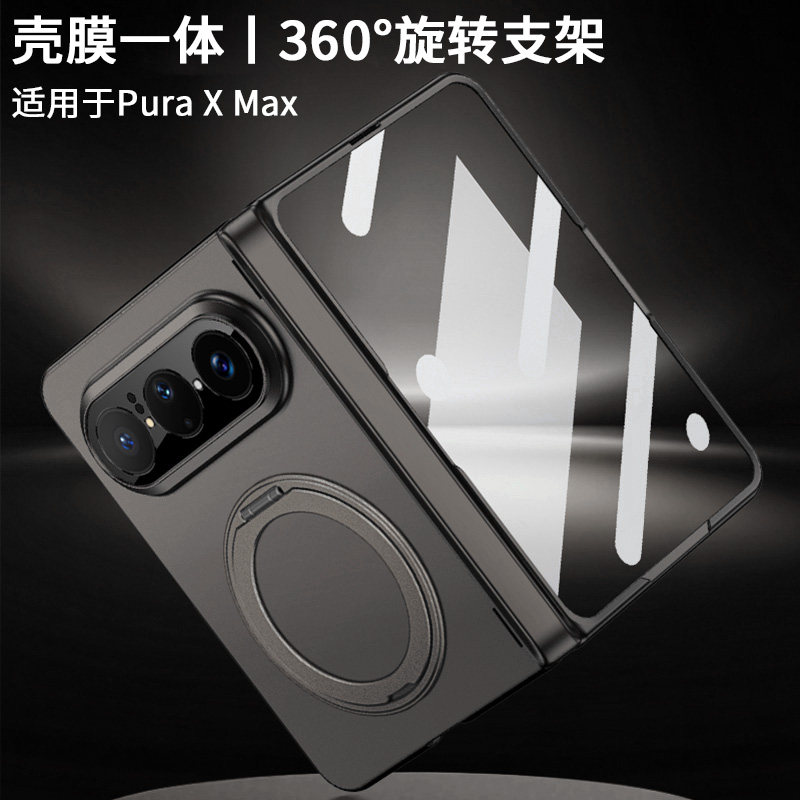 适用华为puraxmax手机壳阔折叠屏典藏版新款磁吸支架壳膜一体全包防摔中轴保护套女高级感max男士x硬壳pura的