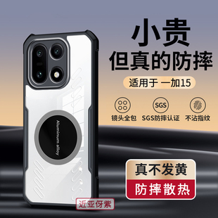 op透明oneplus软壳oppo 2025车载磁吸气囊防摔全包透气散热女高级感小众男士 十加 15新款 适用一加15手机壳1