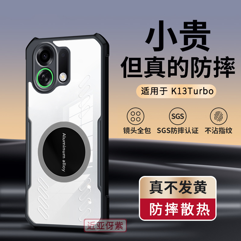 适用oppok13turbo手机壳k13turbopro新款磁吸气囊防摔全包超薄散热女高级感小众男士pro透明turbo软壳oppo