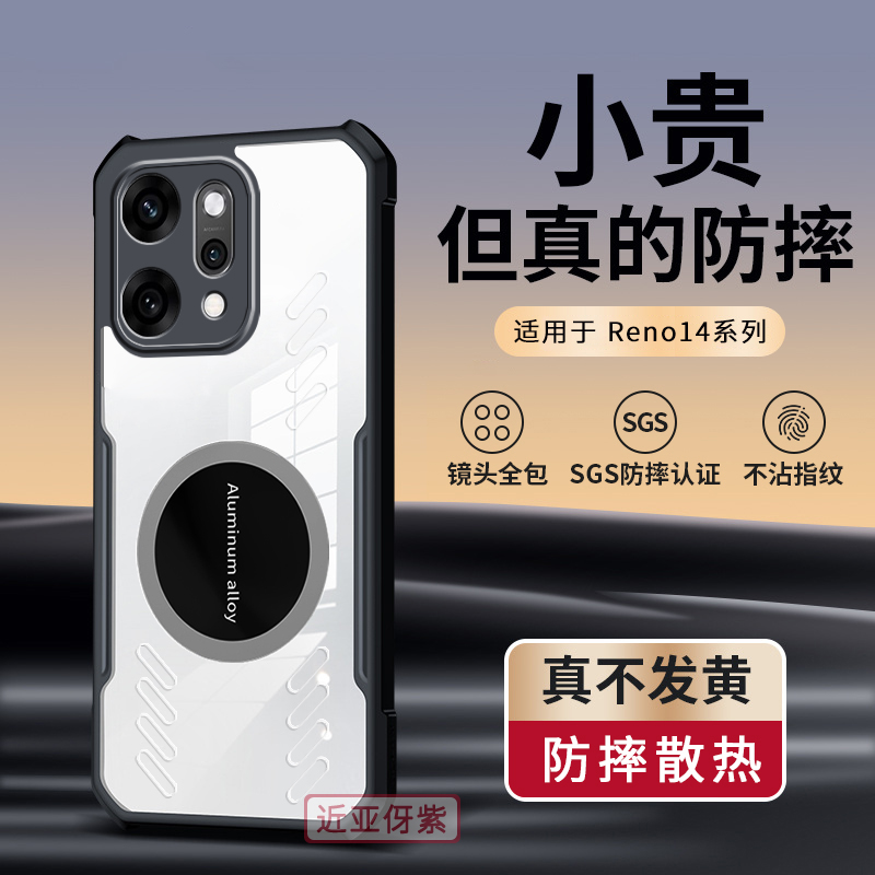 适用opporeno14手机壳reno14pro新款车载磁吸全包防摔气囊超薄散热女高级感小众男士2025透明硅胶op软壳oppo