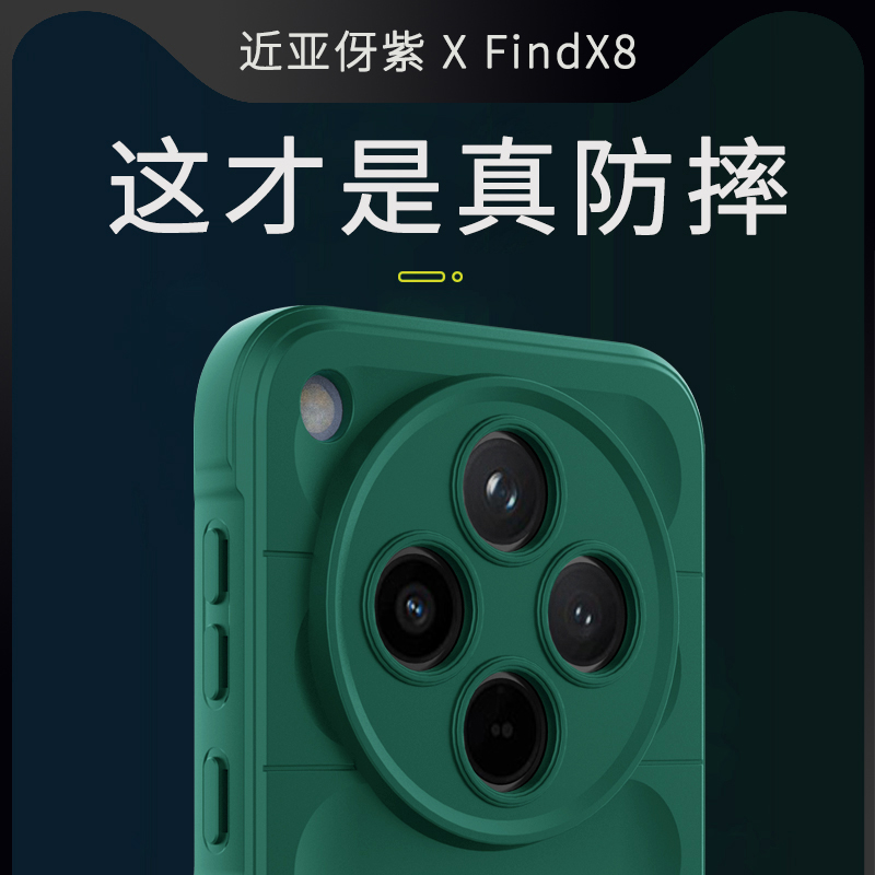 【新款硅胶】oppofindx8手机壳