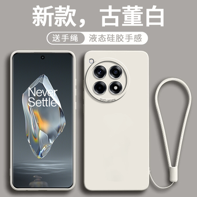 适用一加ace3的手机壳ace3pro系列新款液态硅胶镜头全包防摔超薄女高端天使眼高级感小众1+带挂绳男软壳oppo