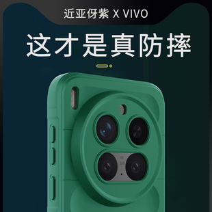 适用vivox300pro手机壳x300新款2025保护套硅胶全包防摔气囊专用高端女高级感小众男士pro的软壳vivo系列新品