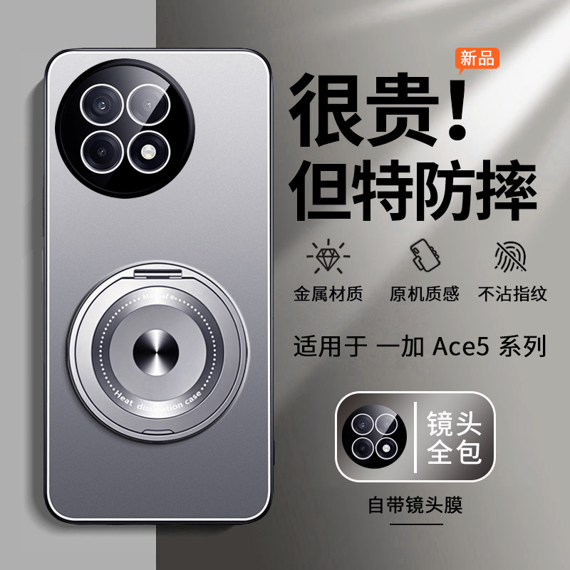 适用一加ace5手机壳ace5至尊版新款镜头全包防摔保护套自带镜头膜带支架金属高级感小众软壳oppo系列1+竞速版图片