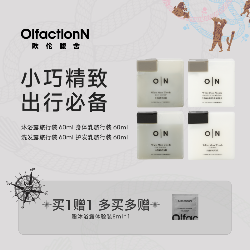 欧伦馥小方块沐浴露洗发水身体乳护发素小样小瓶飞机旅行装健身用