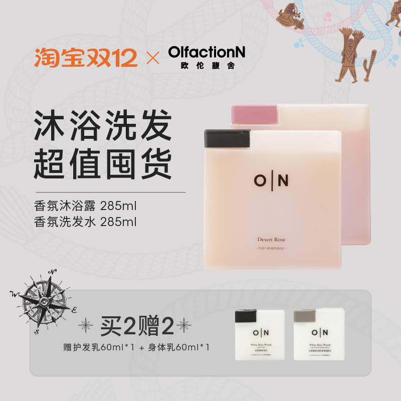 滋润洗发水沐浴露欧伦馥舍赠品多