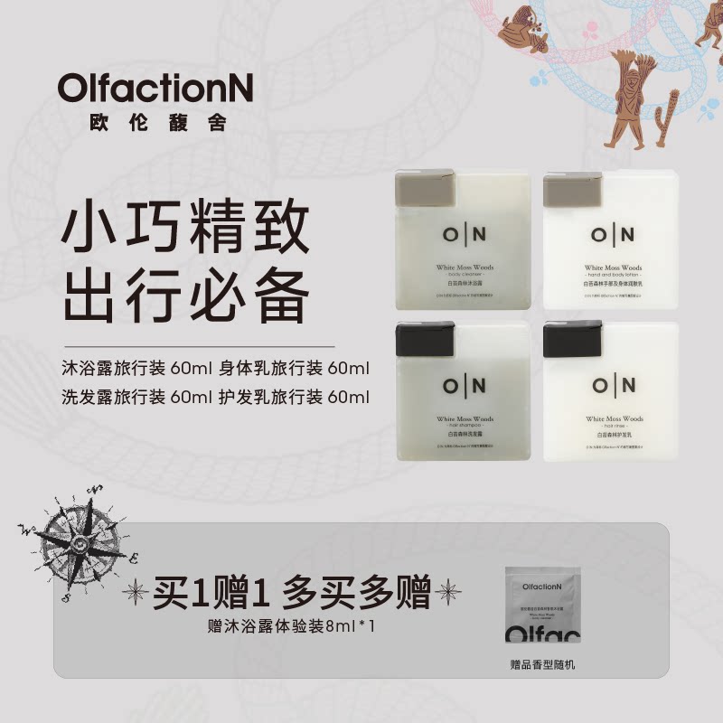 on沐浴露洗发水小样旅行装便携装图片