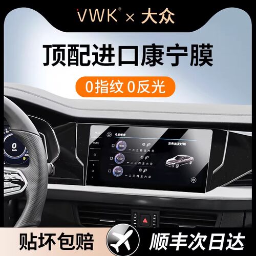 大众帕萨特屏幕钢化膜进口玻璃