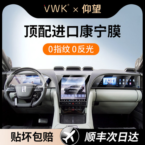 仰望U8屏幕钢化膜进口康宁膜