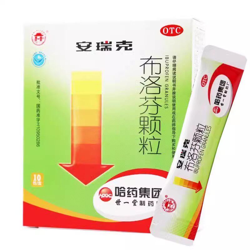安瑞克布洛芬颗粒0.2g*10袋布洛芬颗粒成人头痛牙痛退烧药