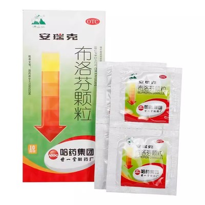 【满山红】布洛芬颗粒200mg*10袋/盒