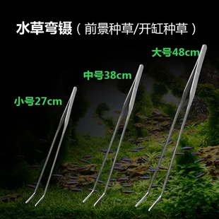 水草工具套装水草鱼缸修剪种植不锈钢弯波浪剪刀加长超长镊子夹子