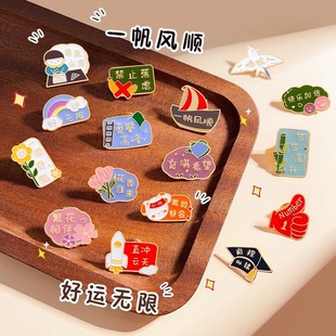 中国风励志祝福语前程似锦一鸣惊人金属滴油胸针文艺百搭徽章饰品