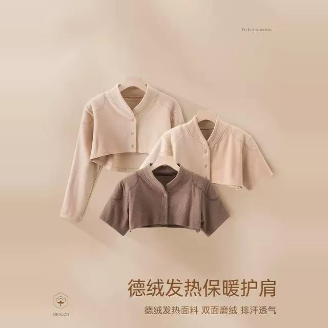 德绒发热护肩颈椎坎肩睡觉男女士月子披肩保暖长短袖产后保暖加绒