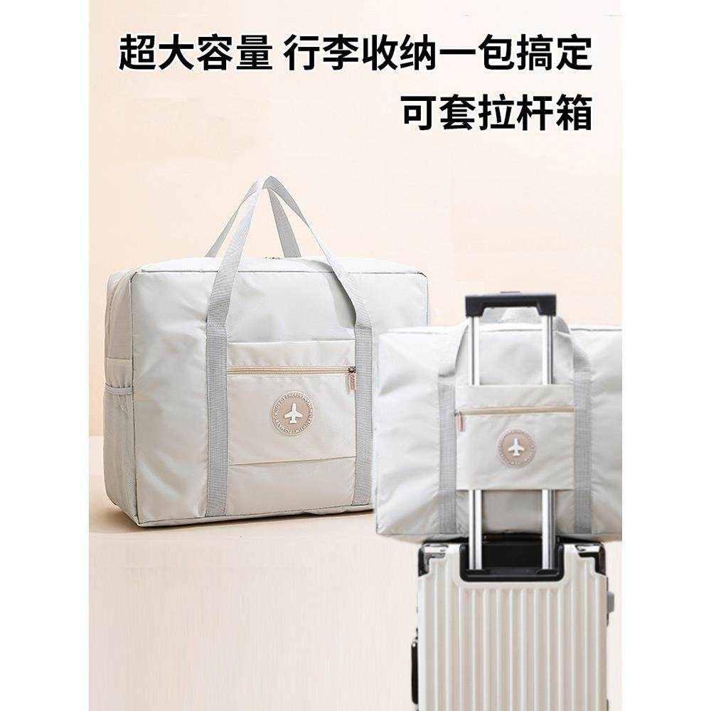 大容量手提短途登机旅行包女学生住校拉杆行李包轻便待产包收纳袋,箱包皮具/热销女包/男包,旅行袋,淘宝优惠券,粉丝福利购,淘宝优惠卷
