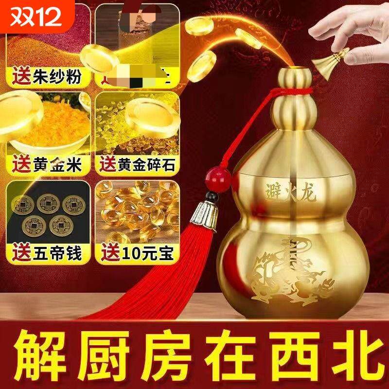 黄铜葫芦厨房辟火龙瓶摆件西北角三避火龙解火烧天门家用客厅摆件