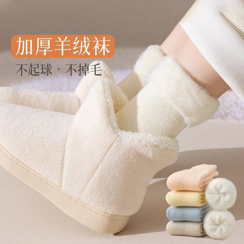 羊绒袜子女秋冬季加绒加厚棉袜纯棉中筒袜雪地靴保暖月子袜睡眠袜