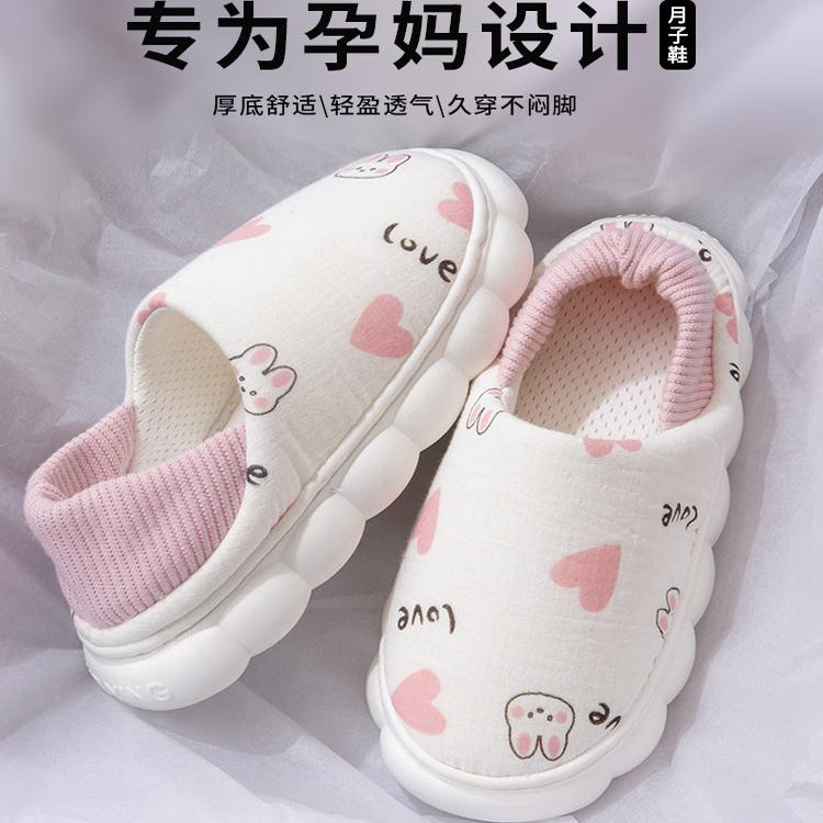 孕妇月子鞋女薄款包跟软底防滑产妇产后厚底拖鞋春夏秋冬四季女款