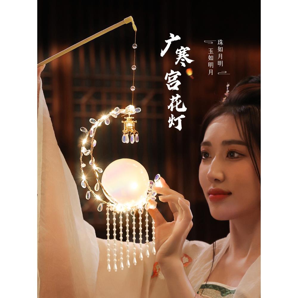 广寒宫花灯中秋节灯笼2025新款手工diy材料儿童手提古风宫灯中式