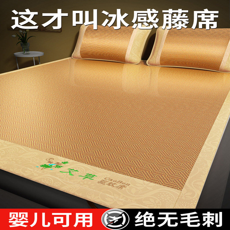 艾草加厚2025新藤席子凉席双人可折叠冰丝席竹席单人学生宿舍夏天